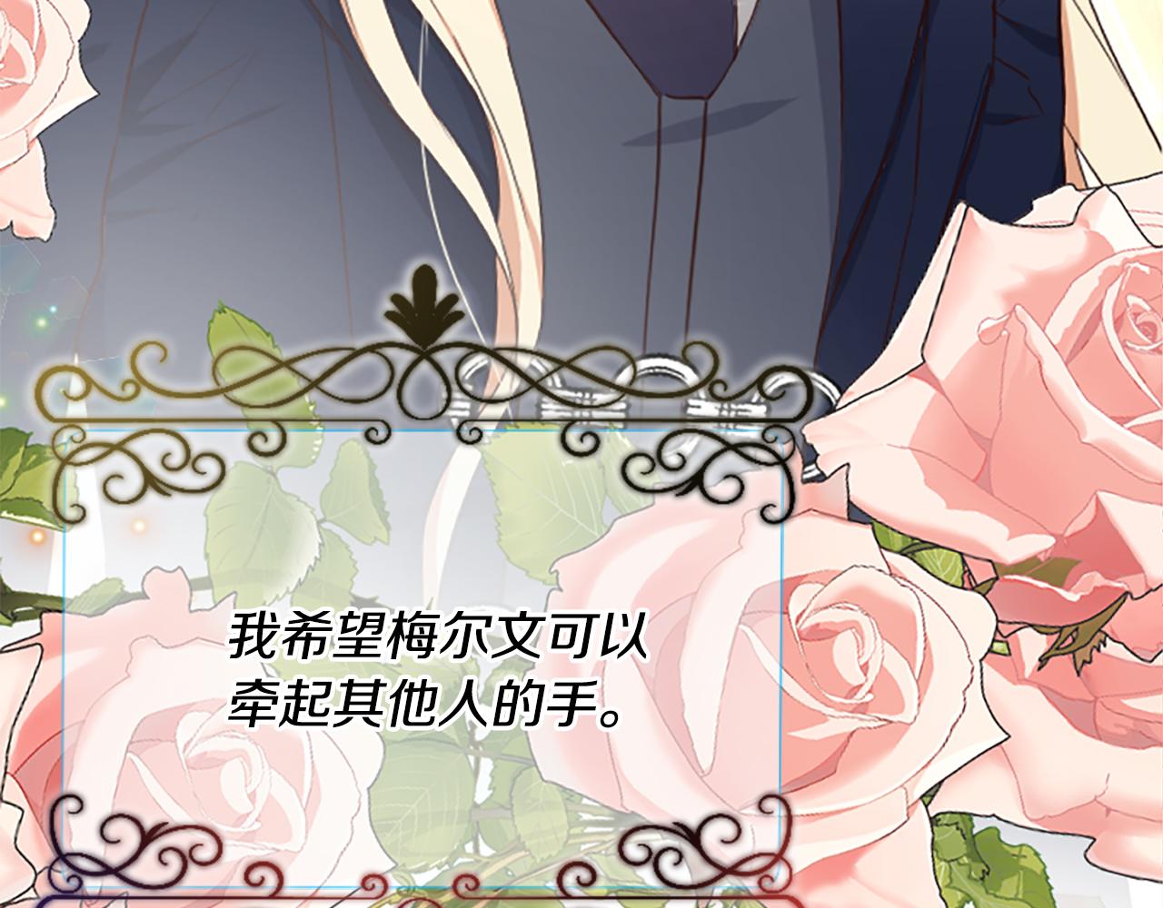 爲什麼對惡女執着 - 第36話 總會想你(4/6) - 8