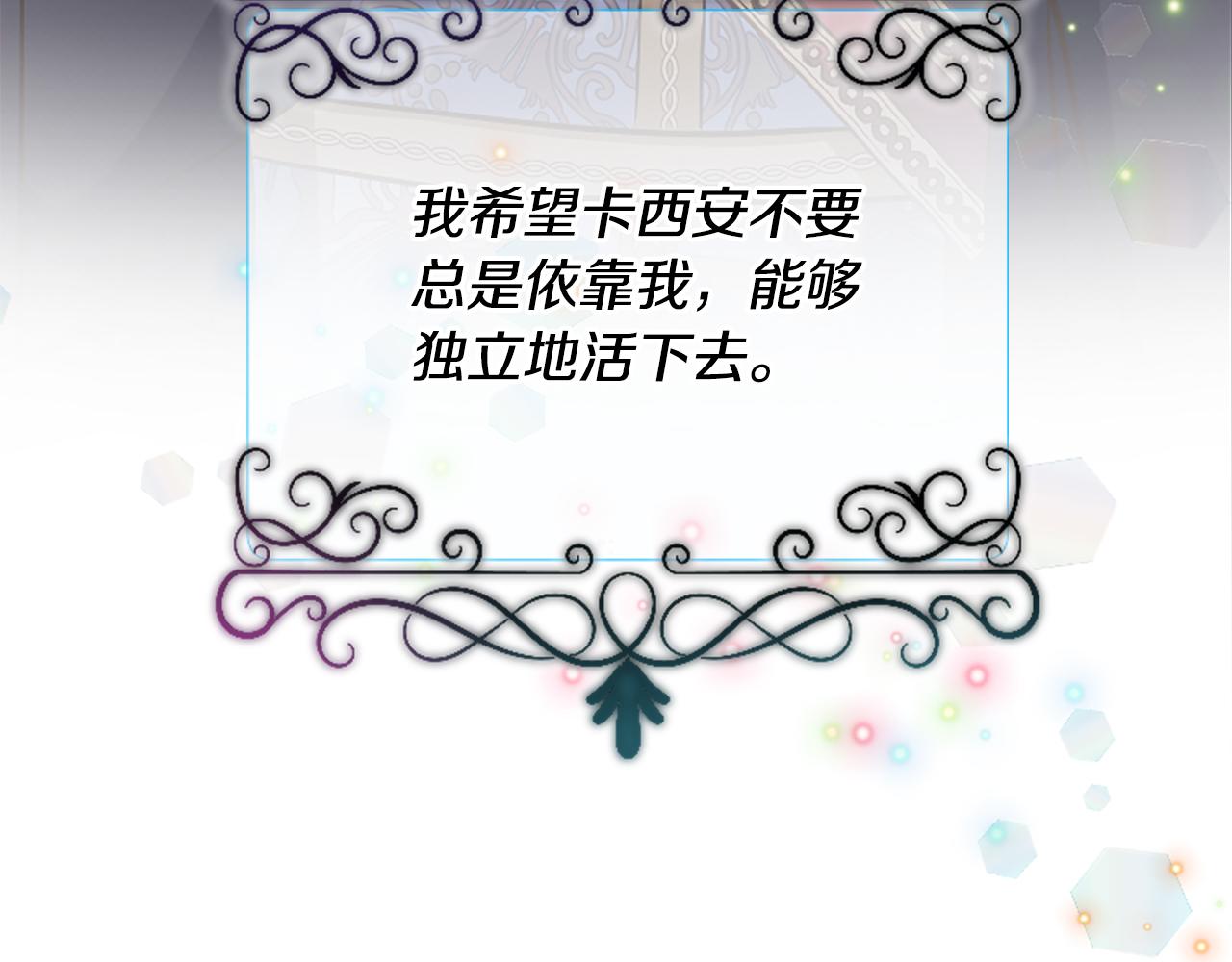 爲什麼對惡女執着 - 第36話 總會想你(4/6) - 3