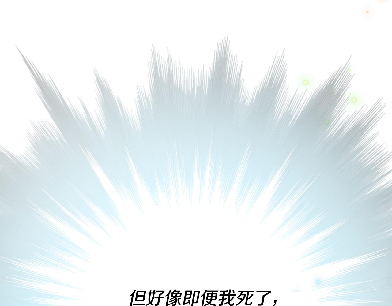 爲什麼對惡女執着 - 第36話 總會想你(4/6) - 4