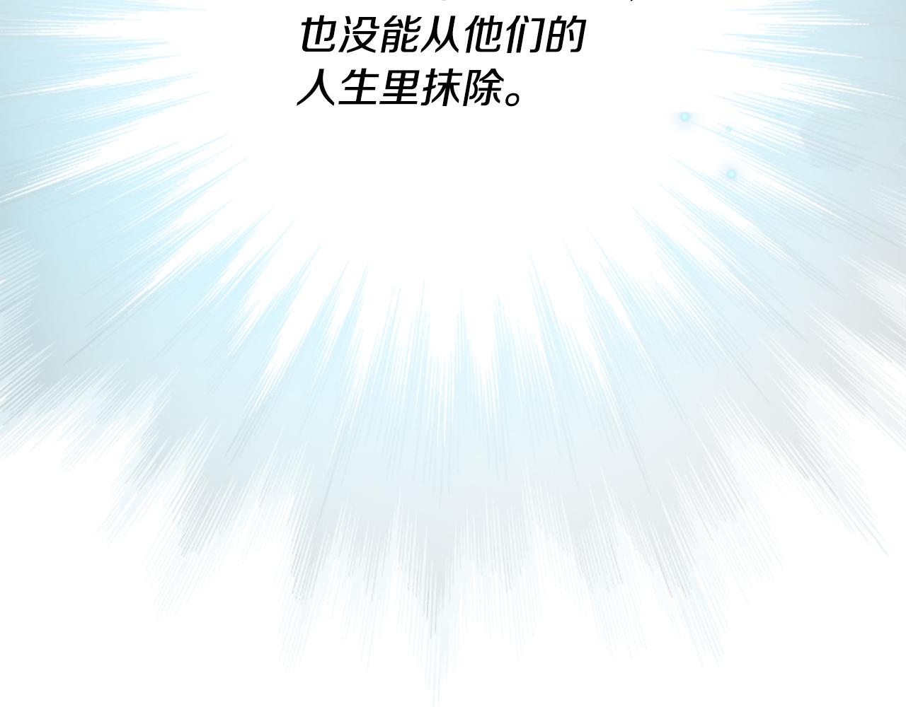 爲什麼對惡女執着 - 第36話 總會想你(4/6) - 5