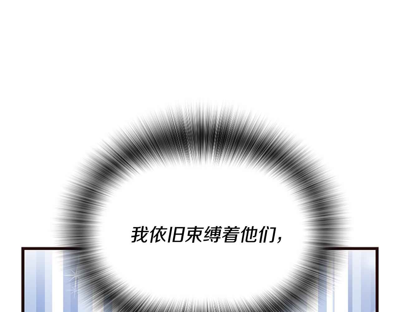 爲什麼對惡女執着 - 第36話 總會想你(4/6) - 7