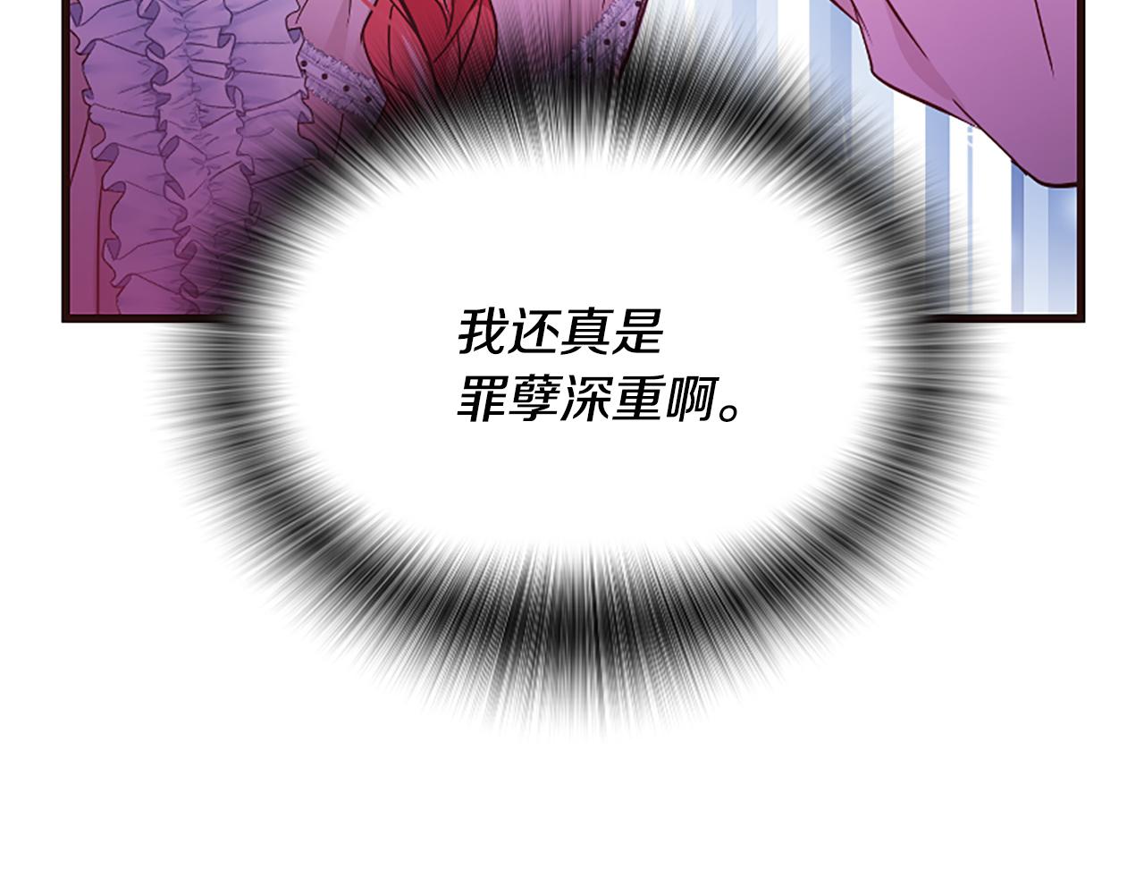 爲什麼對惡女執着 - 第36話 總會想你(4/6) - 2