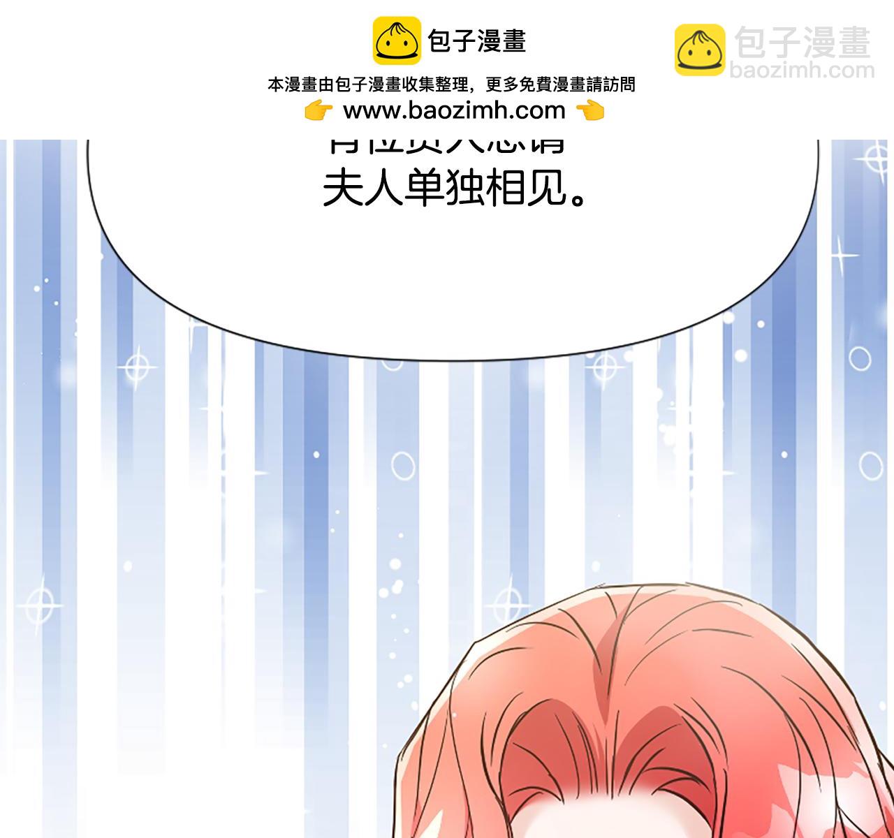 爲什麼對惡女執着 - 第36話 總會想你(1/6) - 2