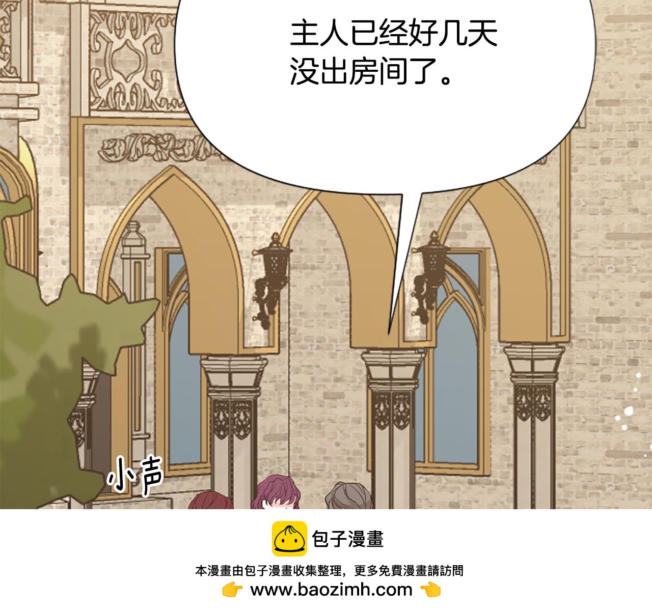 爲什麼對惡女執着 - 第36話 總會想你(4/6) - 6