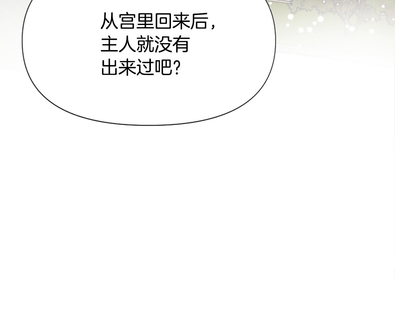 爲什麼對惡女執着 - 第36話 總會想你(5/6) - 6