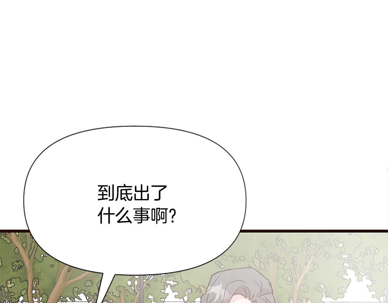 爲什麼對惡女執着 - 第36話 總會想你(5/6) - 7