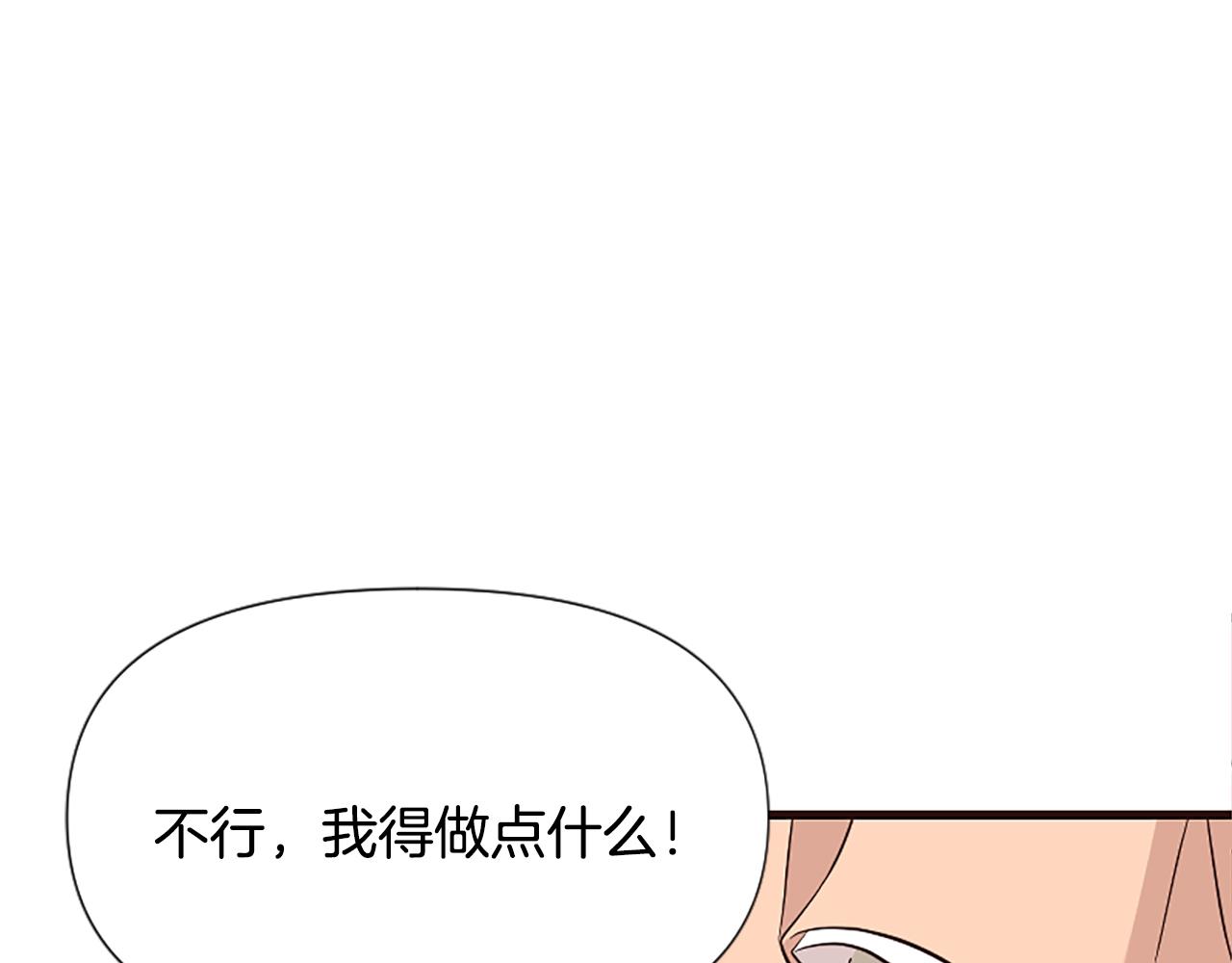 爲什麼對惡女執着 - 第36話 總會想你(5/6) - 2