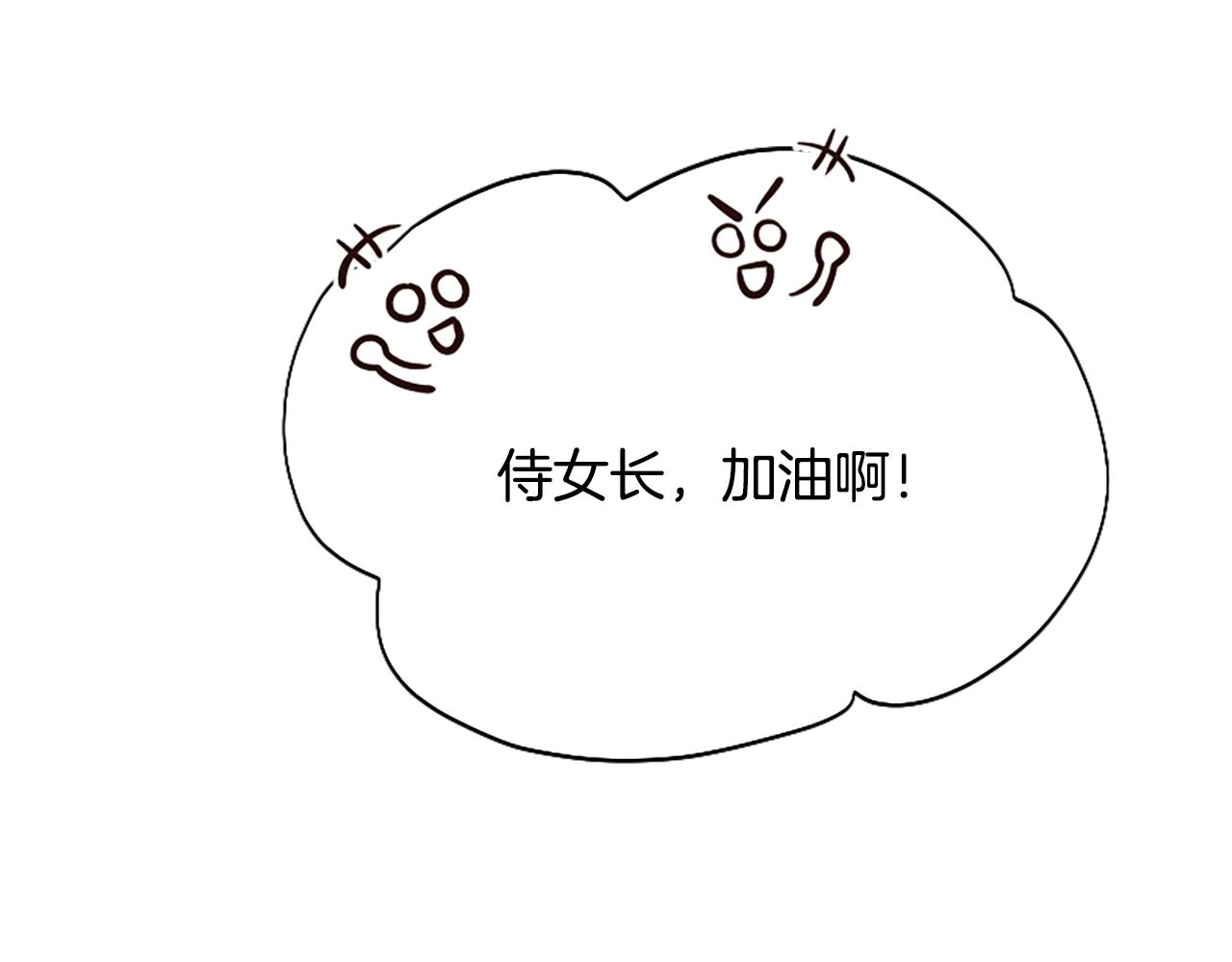 爲什麼對惡女執着 - 第36話 總會想你(5/6) - 4