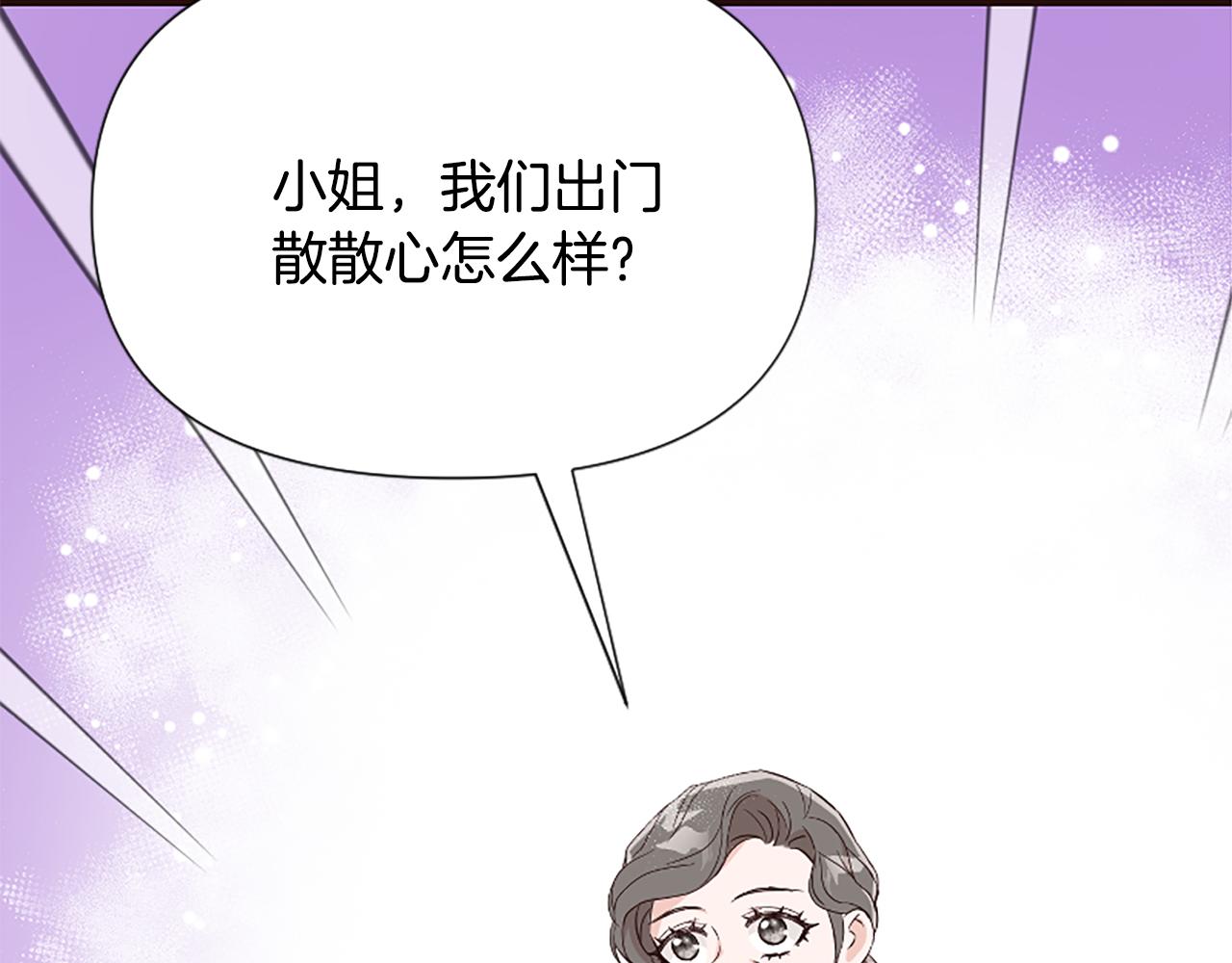 爲什麼對惡女執着 - 第36話 總會想你(5/6) - 6