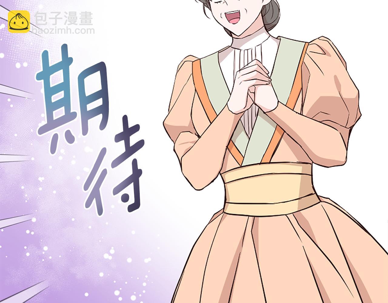 爲什麼對惡女執着 - 第36話 總會想你(5/6) - 7