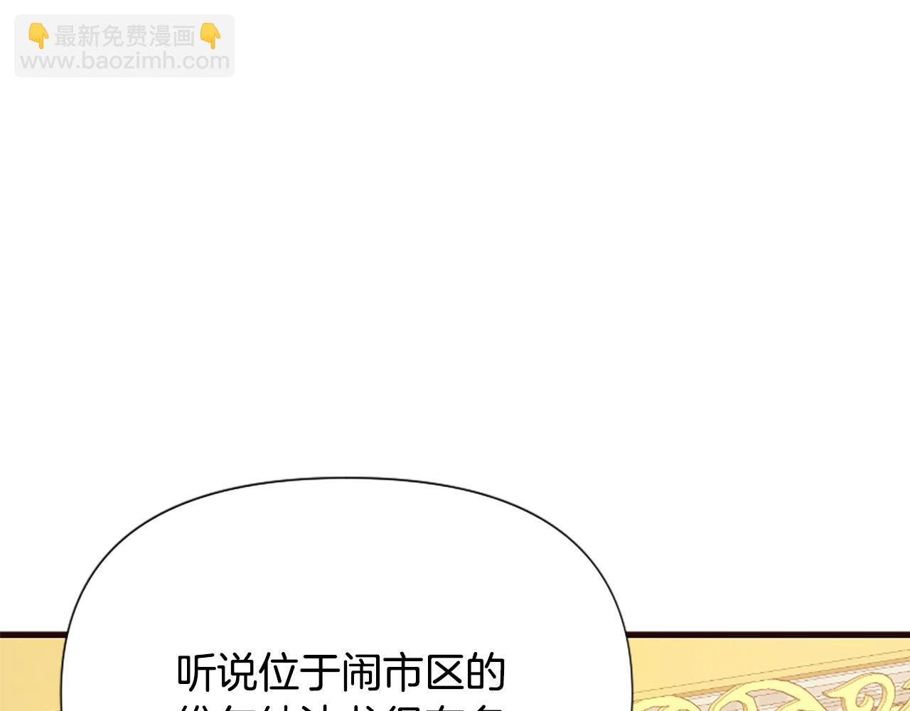 爲什麼對惡女執着 - 第36話 總會想你(5/6) - 1