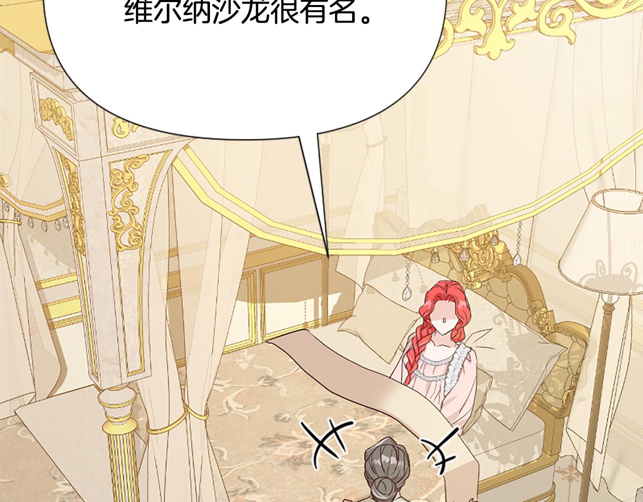 爲什麼對惡女執着 - 第36話 總會想你(5/6) - 2