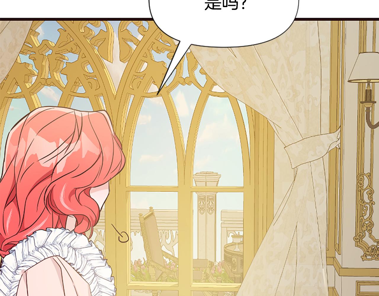 爲什麼對惡女執着 - 第36話 總會想你(5/6) - 5