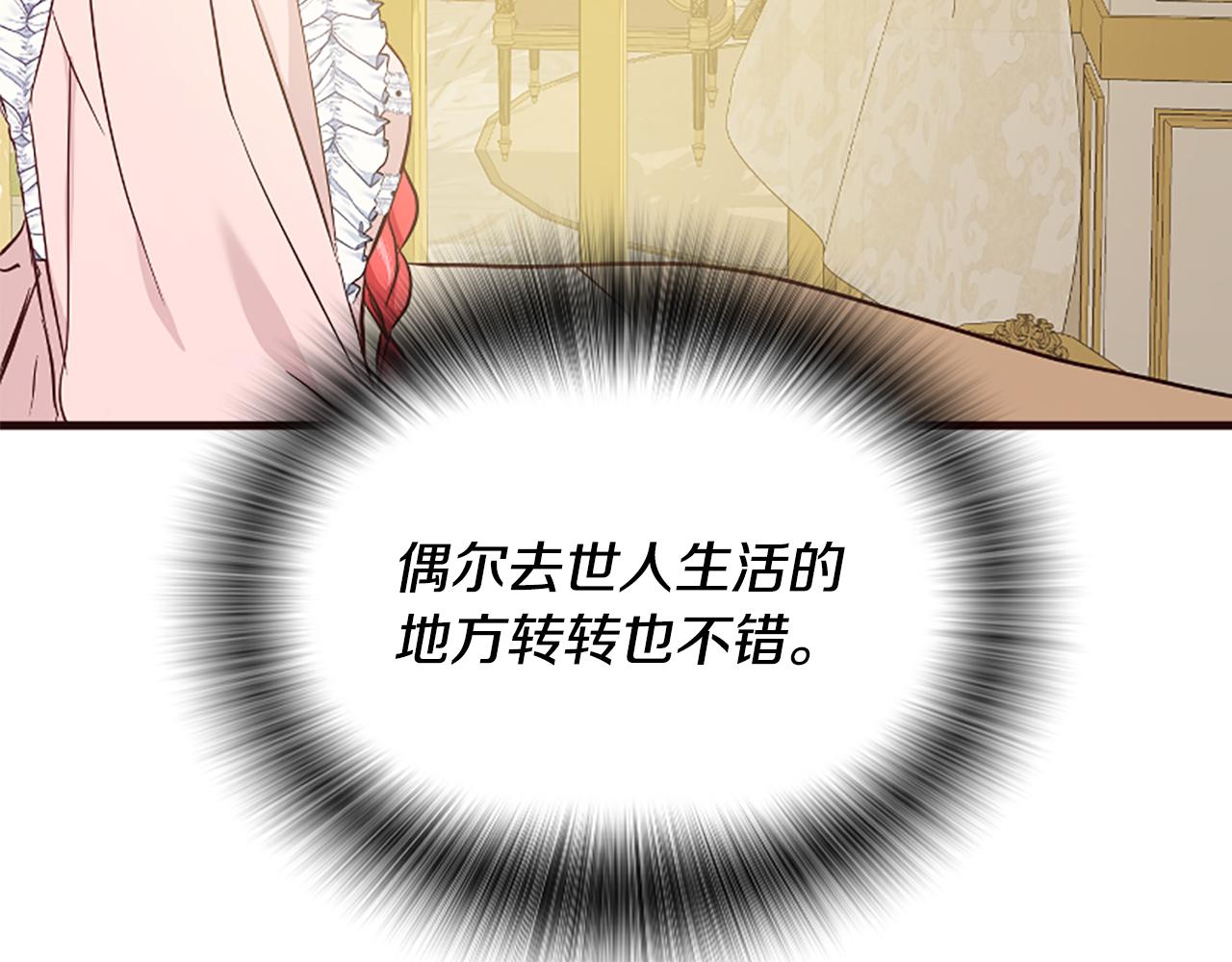 爲什麼對惡女執着 - 第36話 總會想你(5/6) - 6