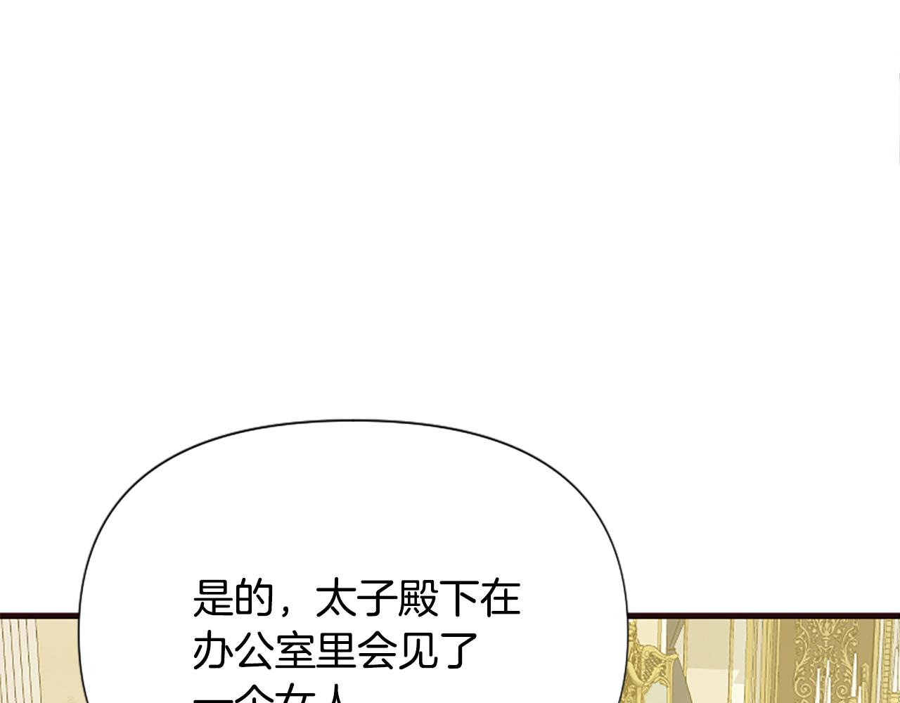 爲什麼對惡女執着 - 第36話 總會想你(5/6) - 3