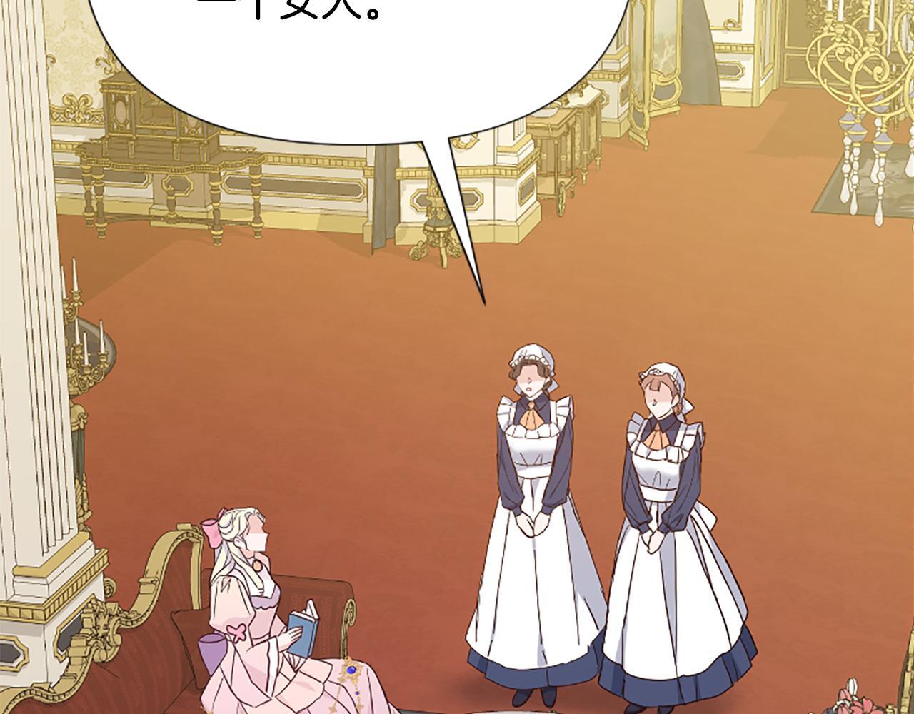 爲什麼對惡女執着 - 第36話 總會想你(5/6) - 4