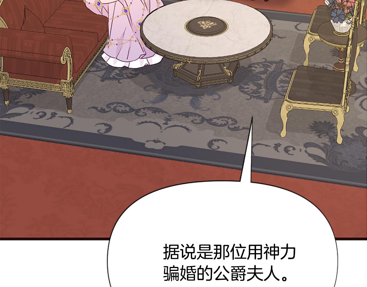 爲什麼對惡女執着 - 第36話 總會想你(5/6) - 5