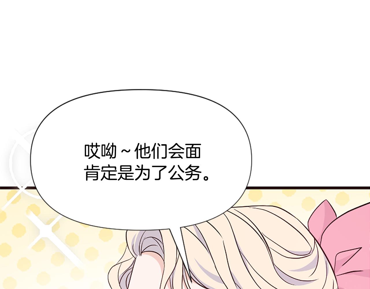 爲什麼對惡女執着 - 第36話 總會想你(5/6) - 7