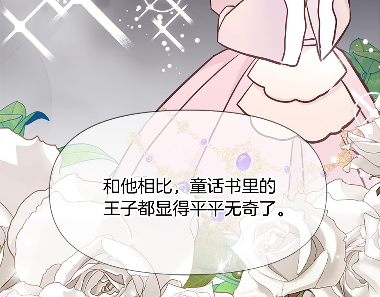 爲什麼對惡女執着 - 第36話 總會想你(5/6) - 5