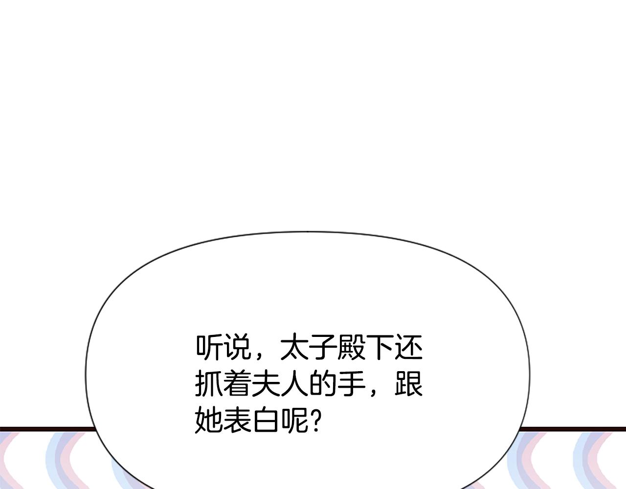 爲什麼對惡女執着 - 第36話 總會想你(5/6) - 7