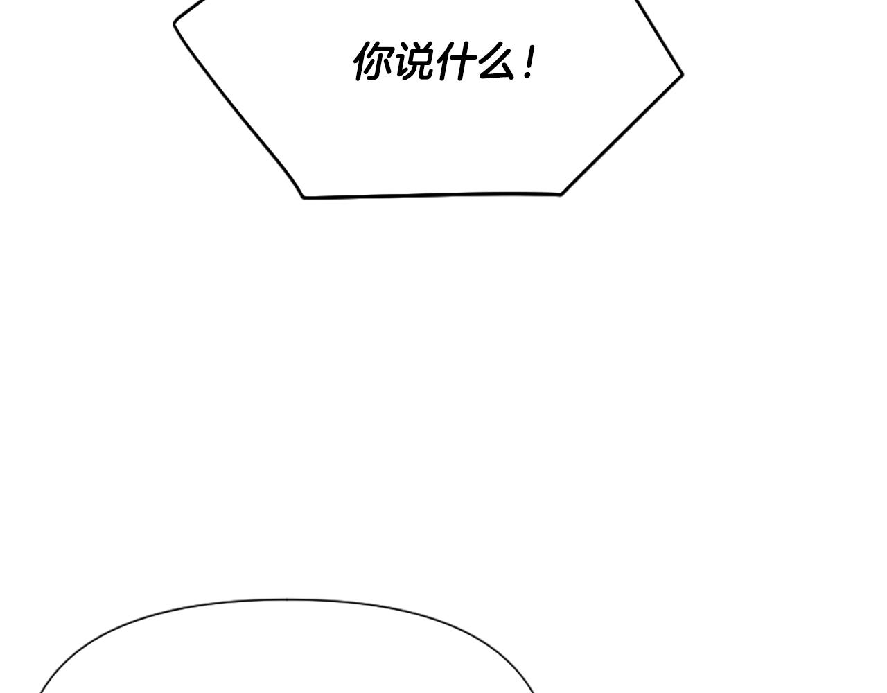 爲什麼對惡女執着 - 第36話 總會想你(5/6) - 1