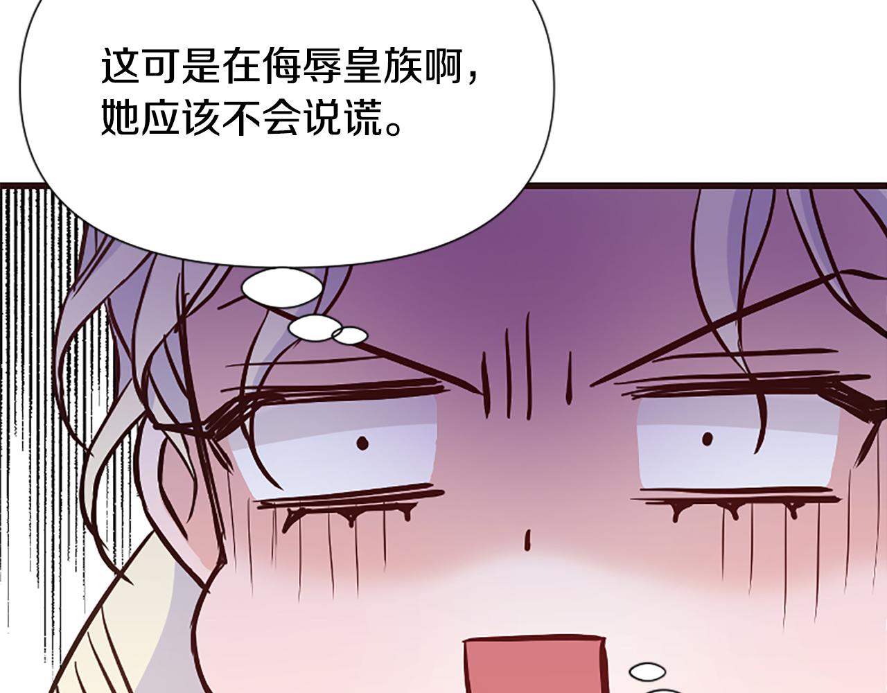 爲什麼對惡女執着 - 第36話 總會想你(5/6) - 2