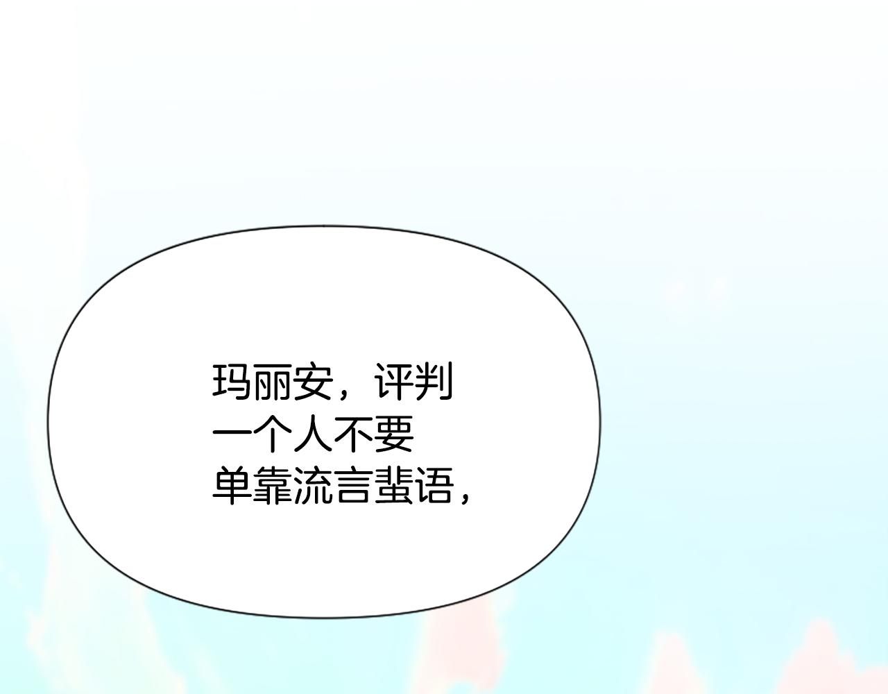 爲什麼對惡女執着 - 第36話 總會想你(5/6) - 4