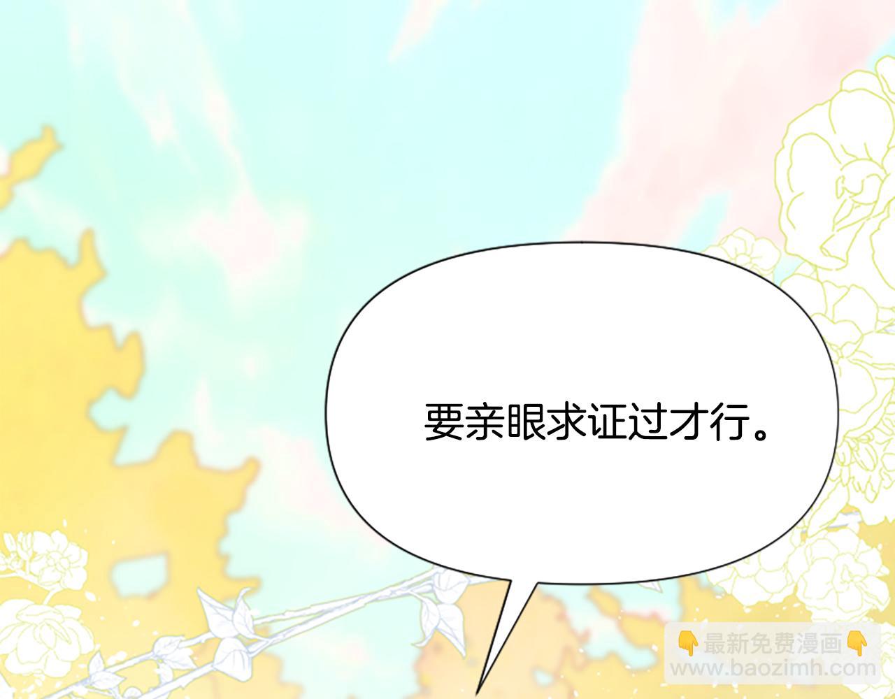 爲什麼對惡女執着 - 第36話 總會想你(5/6) - 5