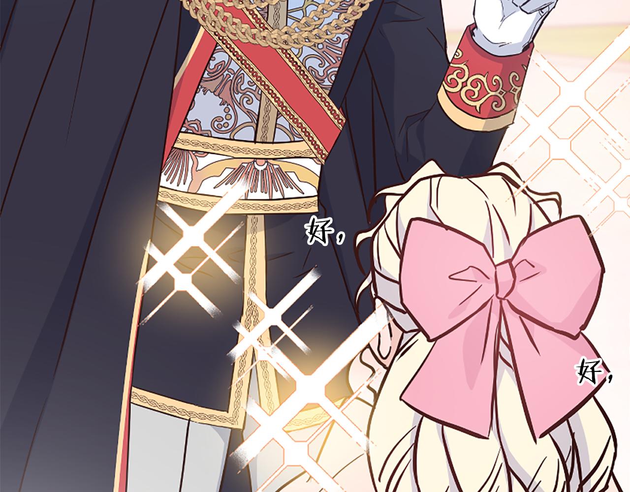 爲什麼對惡女執着 - 第36話 總會想你(5/6) - 7