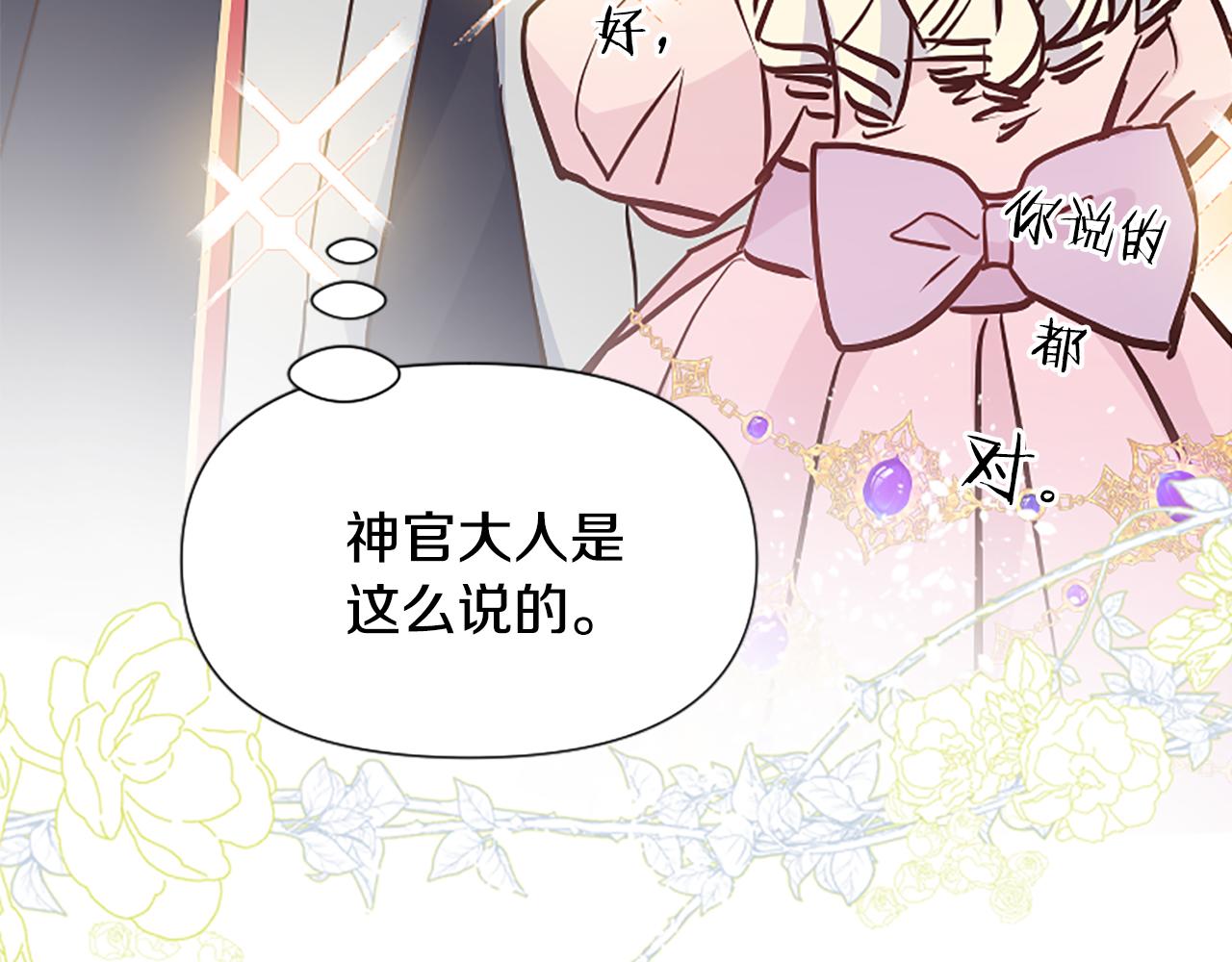 爲什麼對惡女執着 - 第36話 總會想你(5/6) - 8