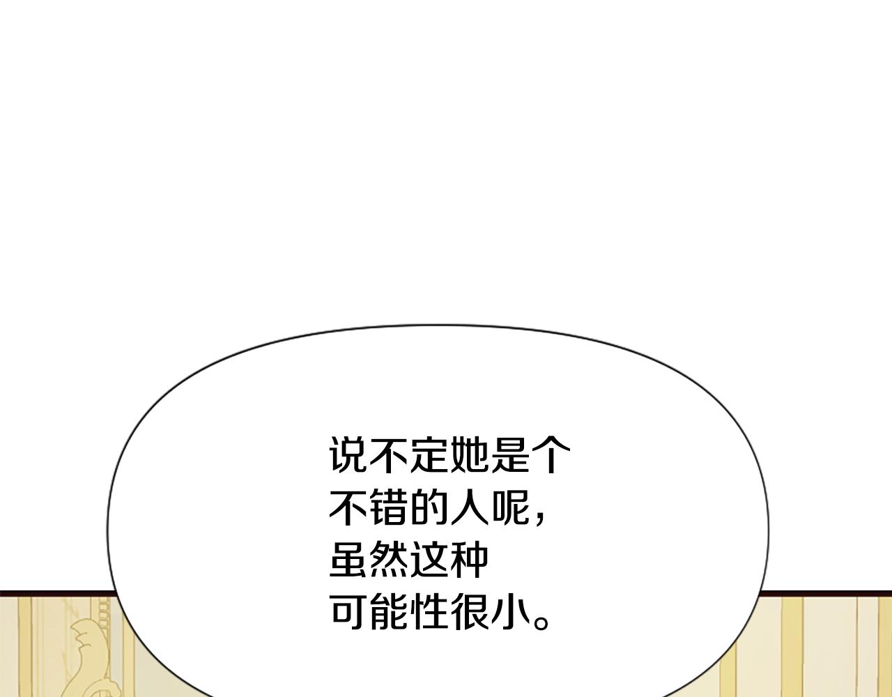 爲什麼對惡女執着 - 第36話 總會想你(5/6) - 2