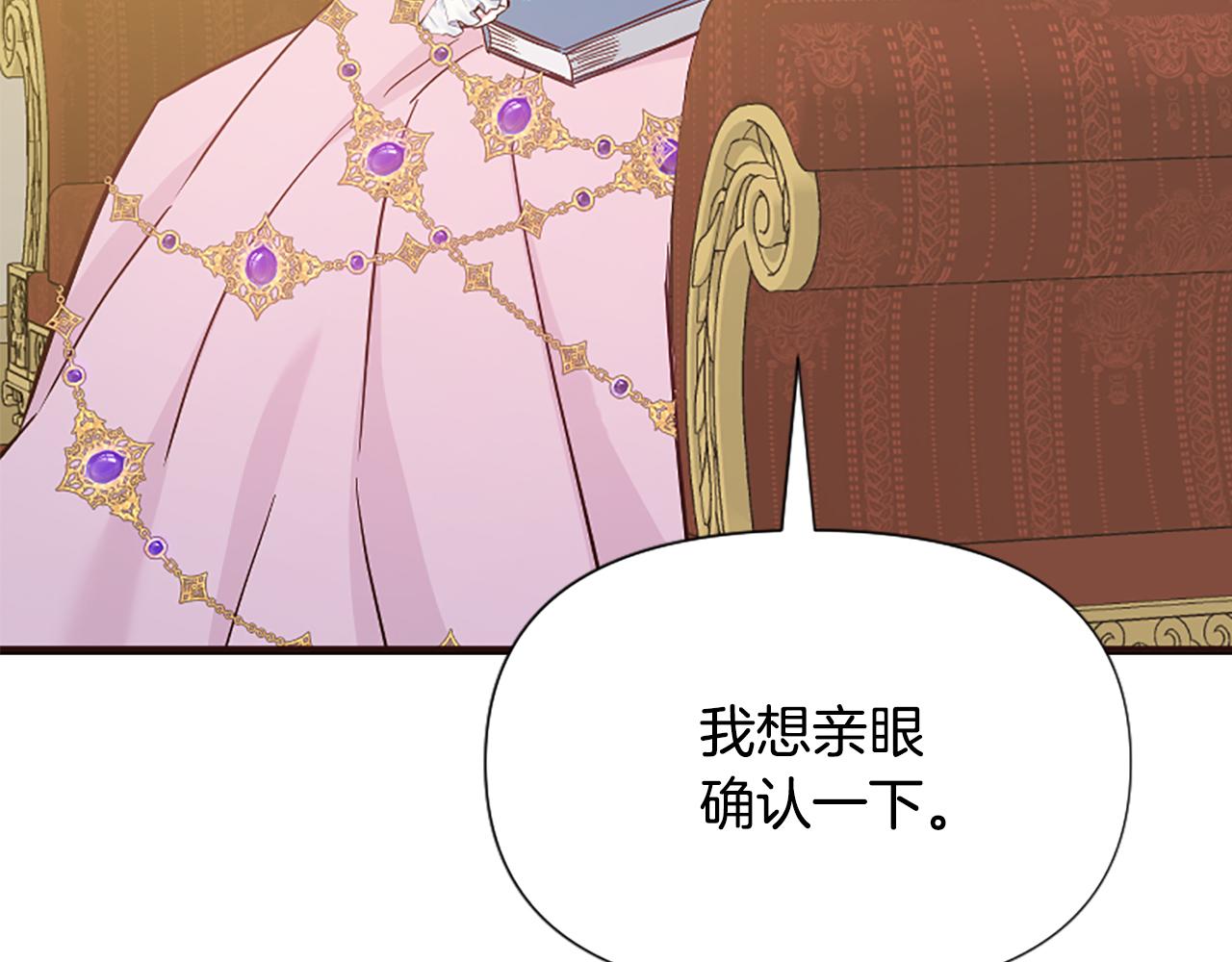 爲什麼對惡女執着 - 第36話 總會想你(5/6) - 4