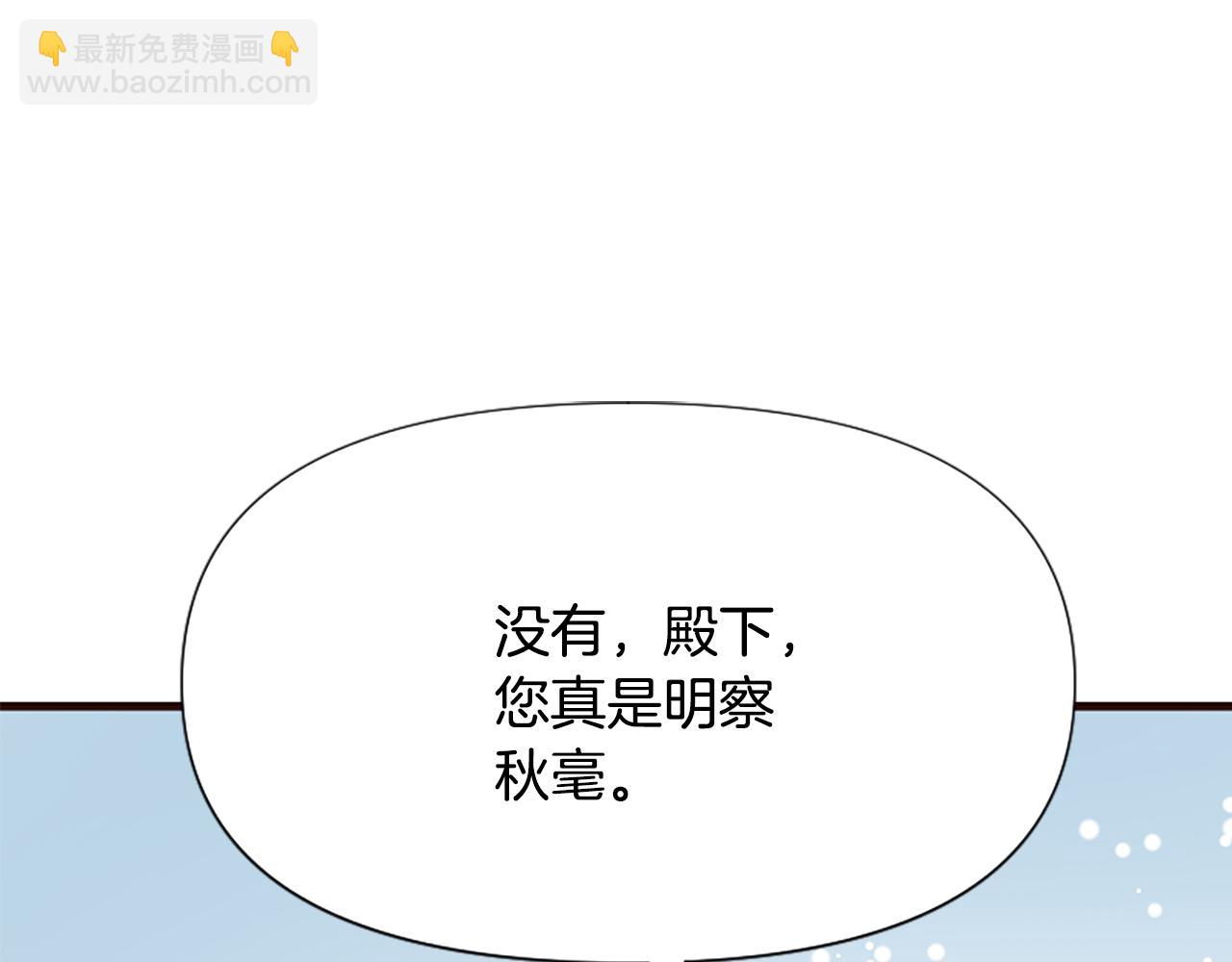 爲什麼對惡女執着 - 第36話 總會想你(1/6) - 5