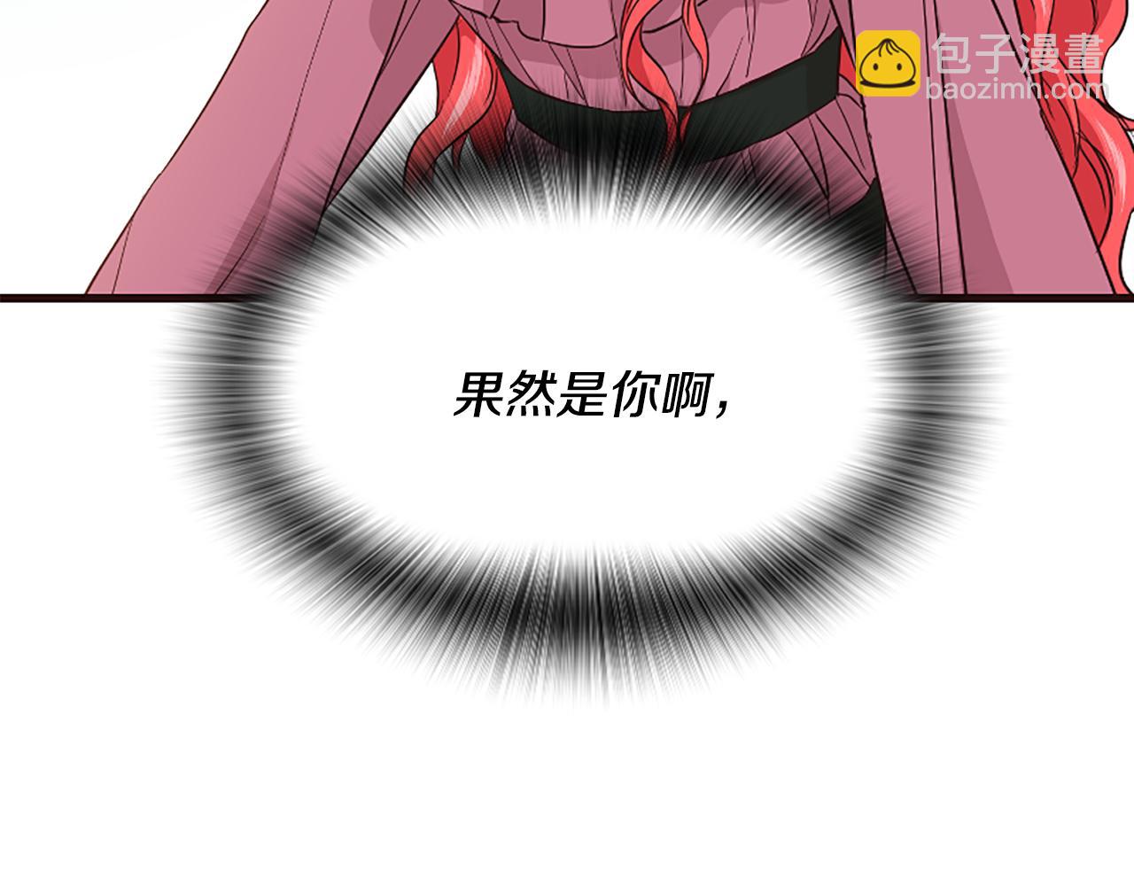 爲什麼對惡女執着 - 第36話 總會想你(1/6) - 7