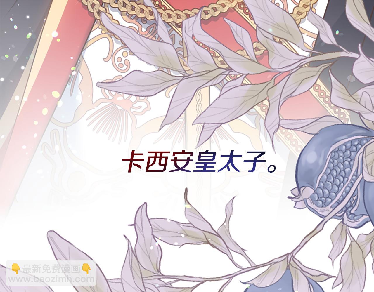 爲什麼對惡女執着 - 第36話 總會想你(1/6) - 3