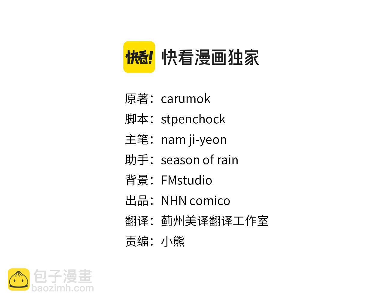 爲什麼對惡女執着 - 第36話 總會想你(1/6) - 8