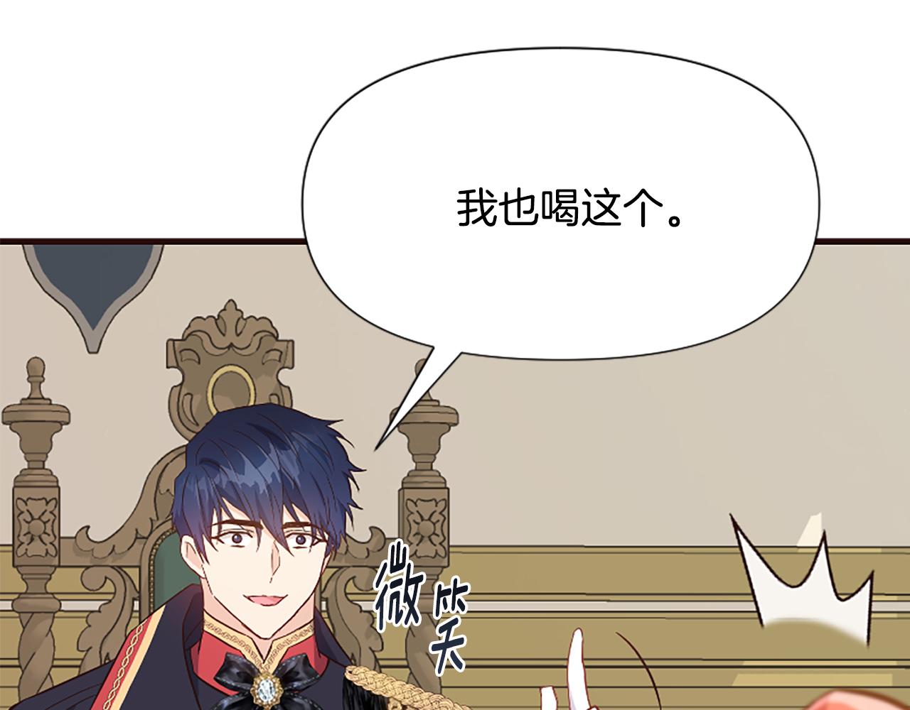 爲什麼對惡女執着 - 第36話 總會想你(2/6) - 2