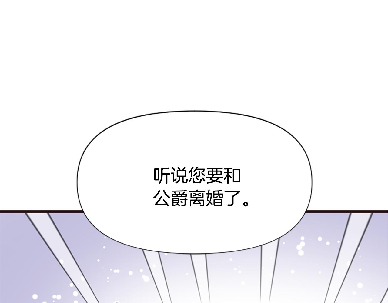 爲什麼對惡女執着 - 第36話 總會想你(2/6) - 3