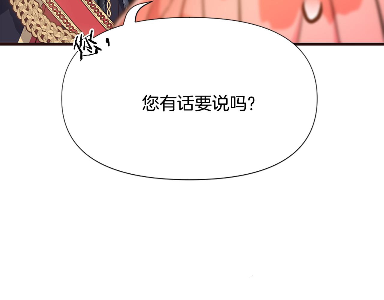 爲什麼對惡女執着 - 第36話 總會想你(2/6) - 3