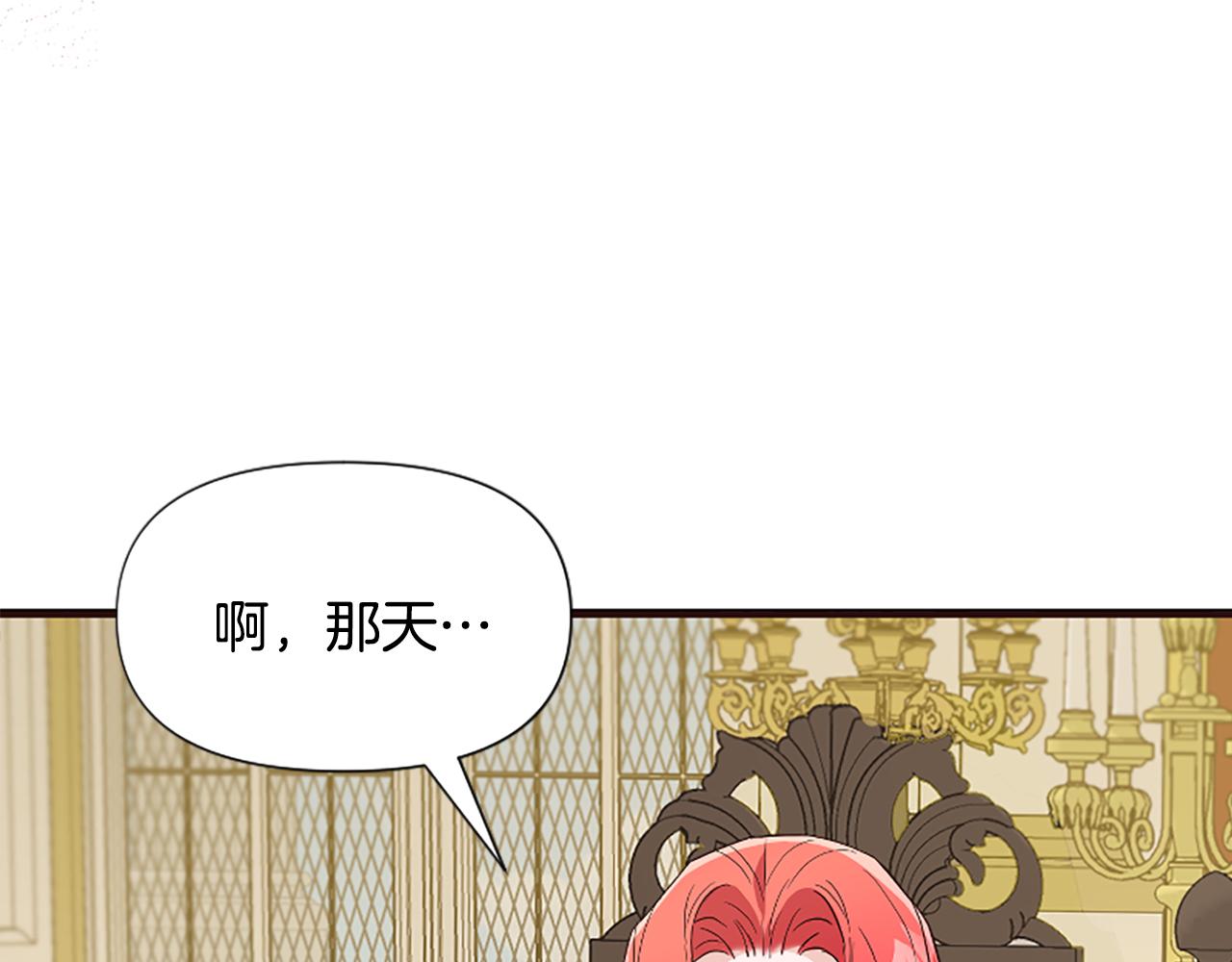 爲什麼對惡女執着 - 第36話 總會想你(2/6) - 7