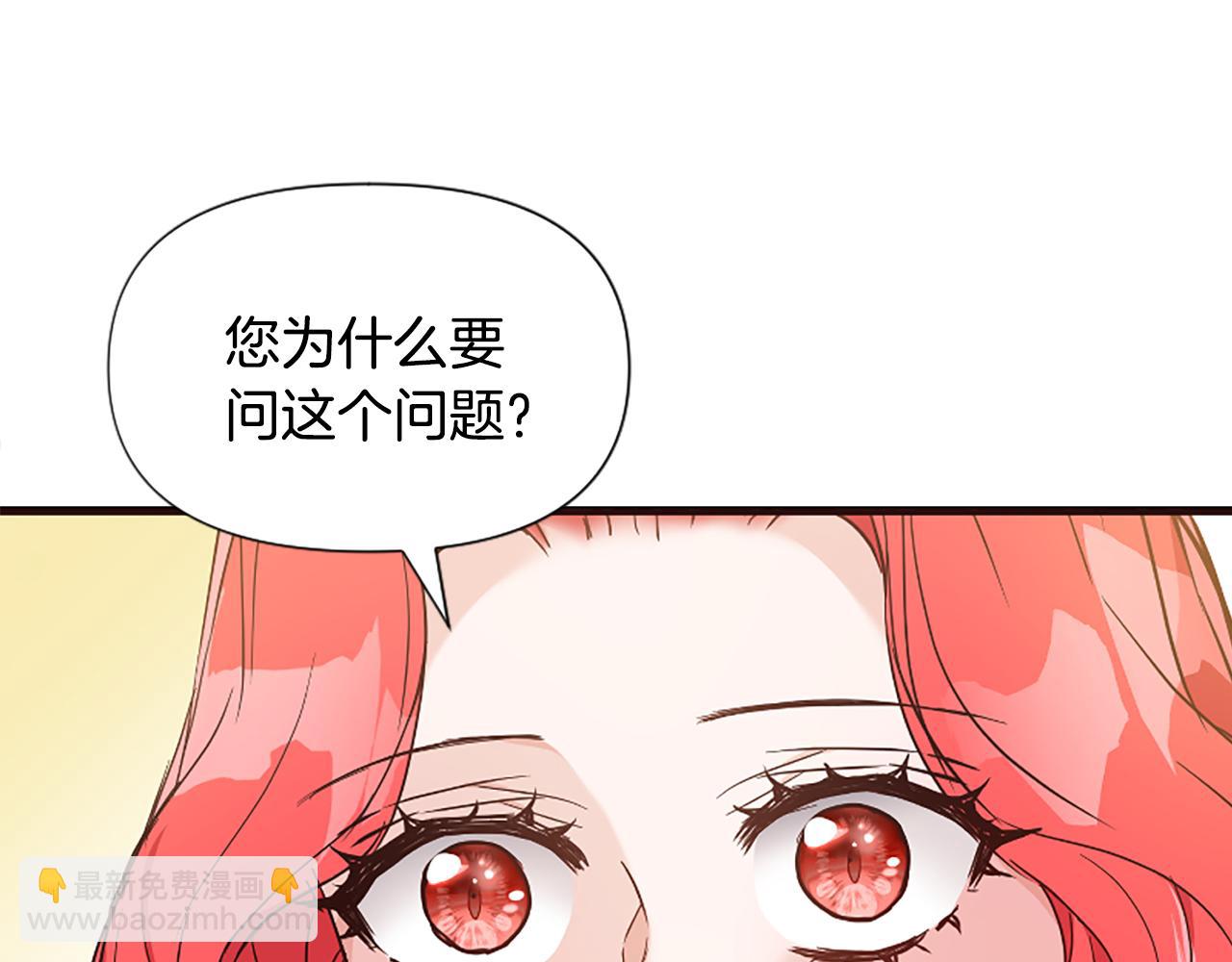 爲什麼對惡女執着 - 第36話 總會想你(2/6) - 2