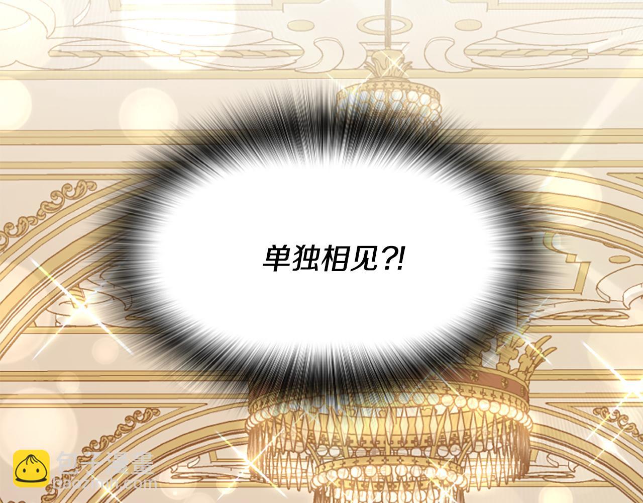 爲什麼對惡女執着 - 第36話 總會想你(1/6) - 1