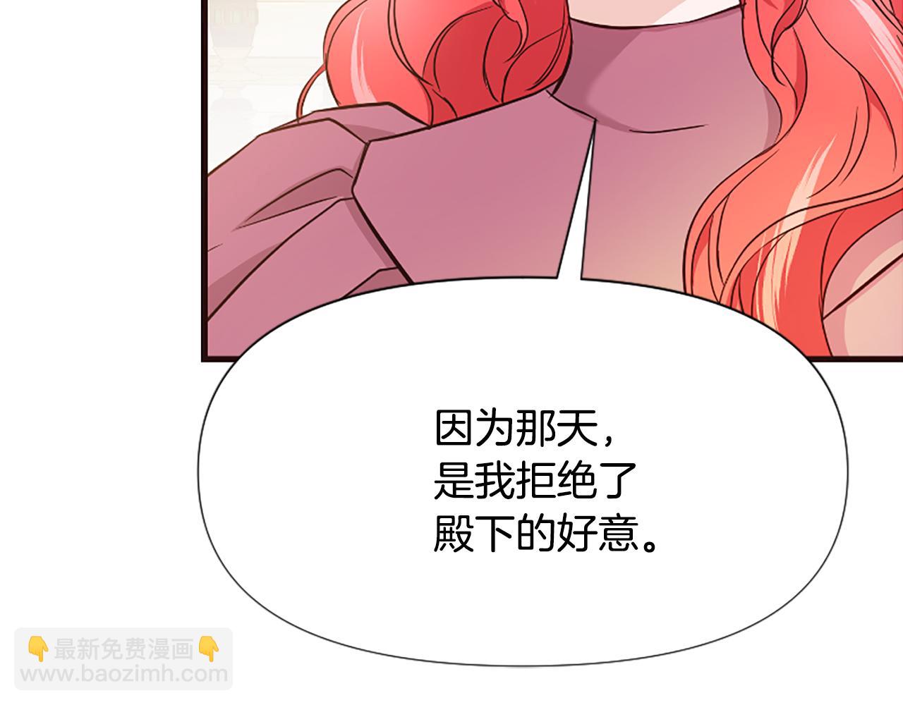 爲什麼對惡女執着 - 第36話 總會想你(2/6) - 8