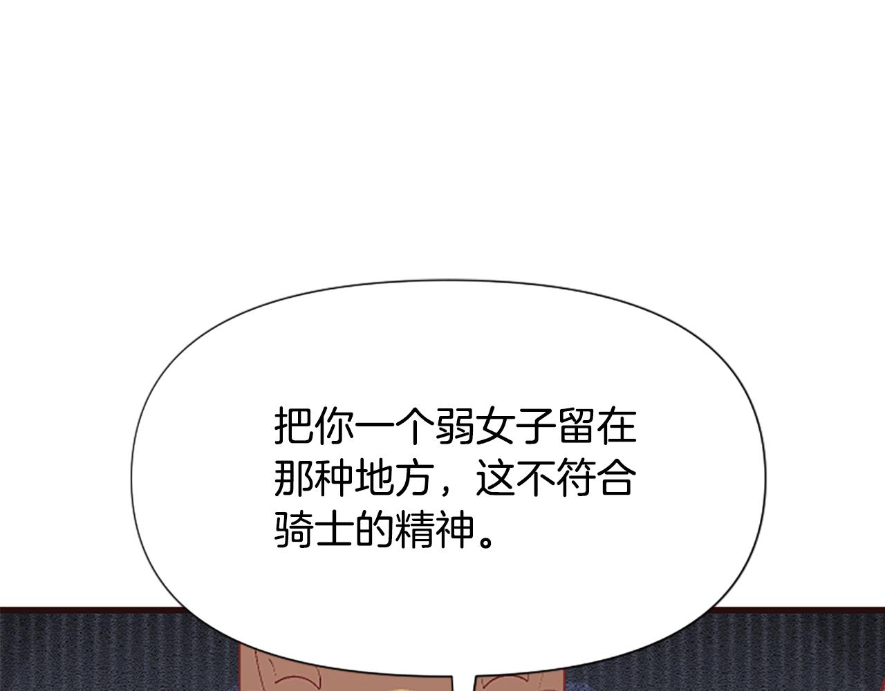 爲什麼對惡女執着 - 第36話 總會想你(2/6) - 2