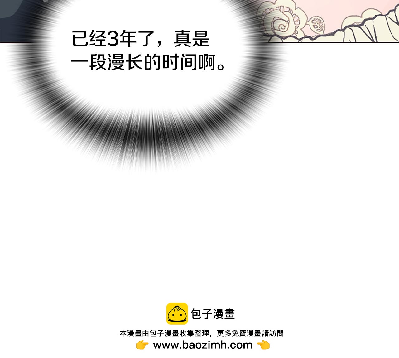 爲什麼對惡女執着 - 第38話 妹妹助攻(2/6) - 6