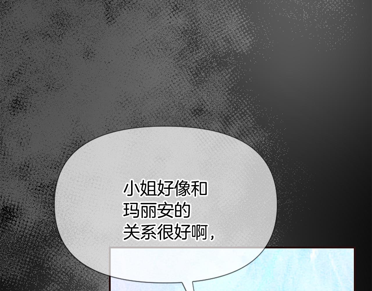 爲什麼對惡女執着 - 第38話 妹妹助攻(3/6) - 1