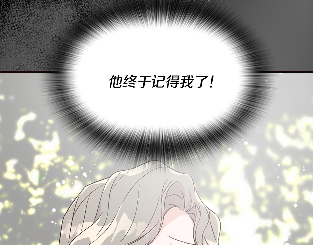 爲什麼對惡女執着 - 第38話 妹妹助攻(3/6) - 5