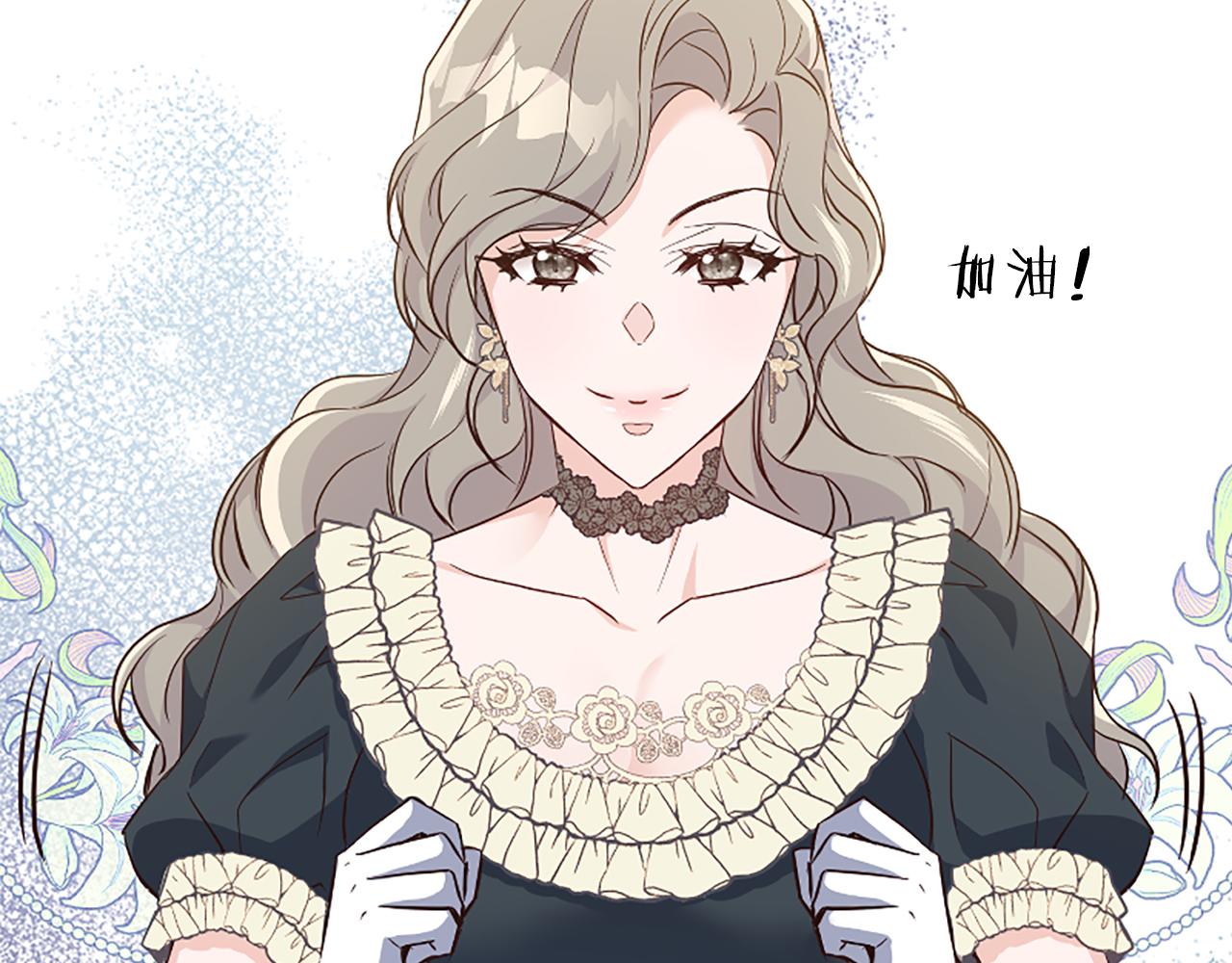 爲什麼對惡女執着 - 第38話 妹妹助攻(3/6) - 4