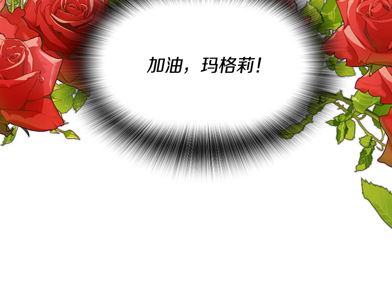 爲什麼對惡女執着 - 第38話 妹妹助攻(3/6) - 6