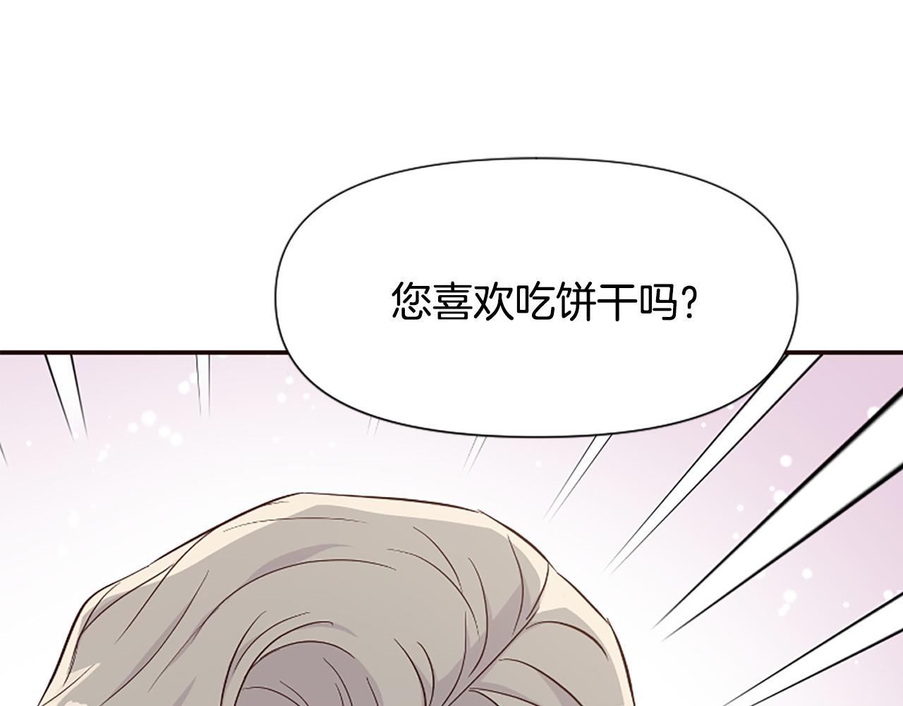 爲什麼對惡女執着 - 第38話 妹妹助攻(3/6) - 2